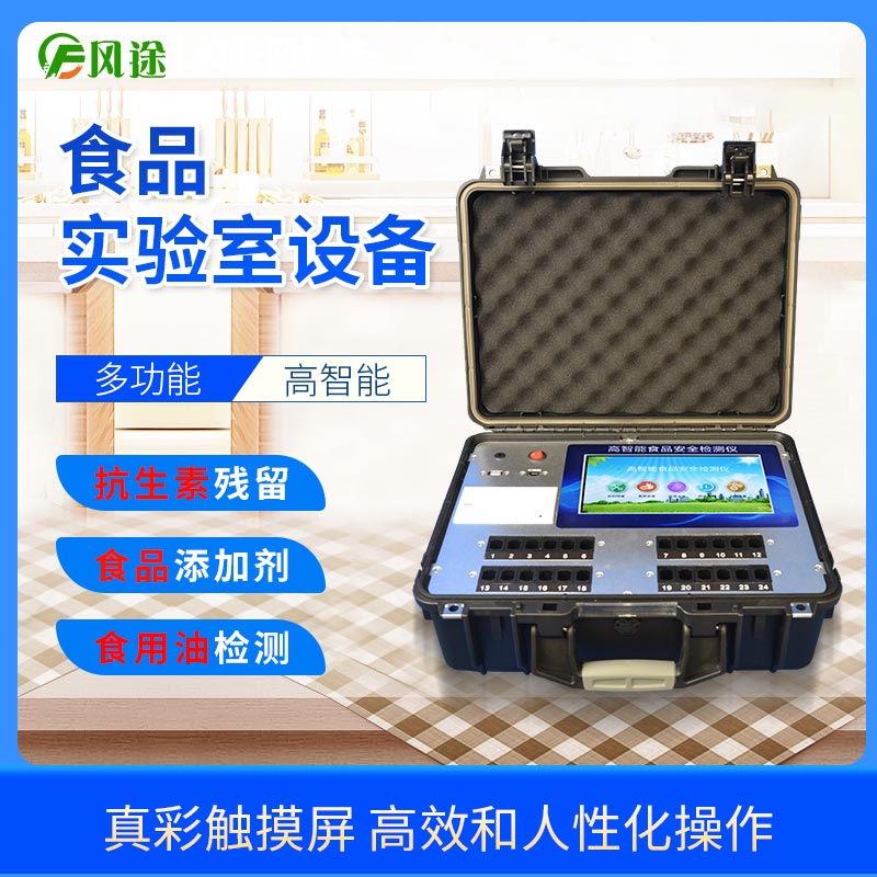 食品檢測實驗室儀器設備有哪些？