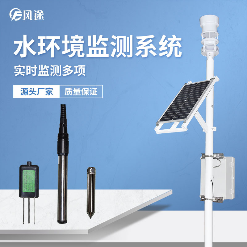 水位在線監(jiān)測(cè)系統(tǒng)是什么？