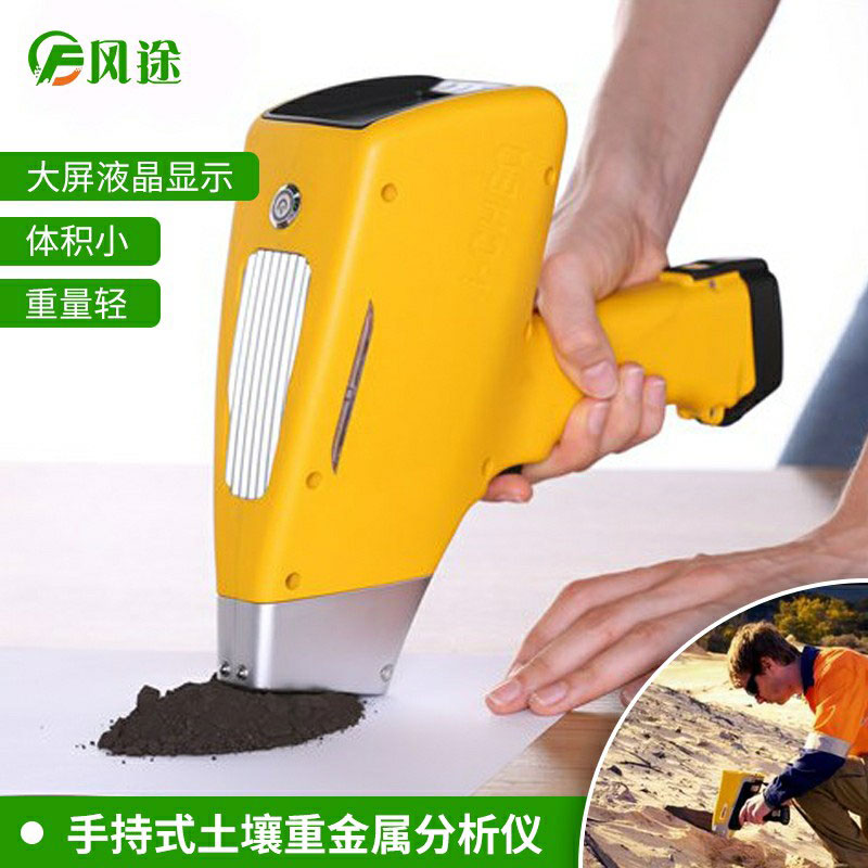 手持式土壤重金屬檢測儀：重金屬危害知多少？