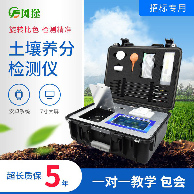 土壤養(yǎng)分速測儀:了解冬棗種植區(qū)土壤營養(yǎng)狀況