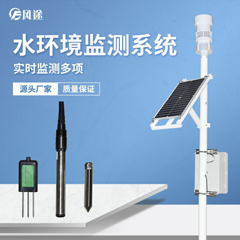 水位在線監(jiān)測(cè)系統(tǒng)是什么？