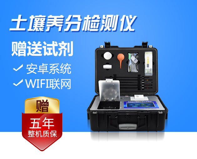 如何科學(xué)種田？試試土壤養(yǎng)分檢測(cè)儀