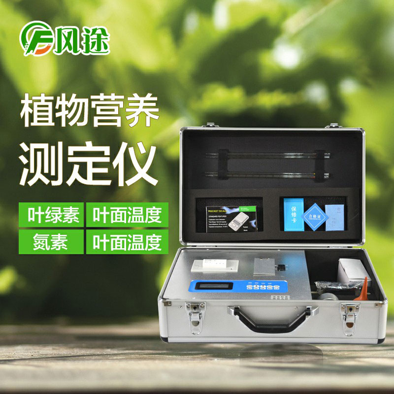 植物營養(yǎng)速測儀有什么用？