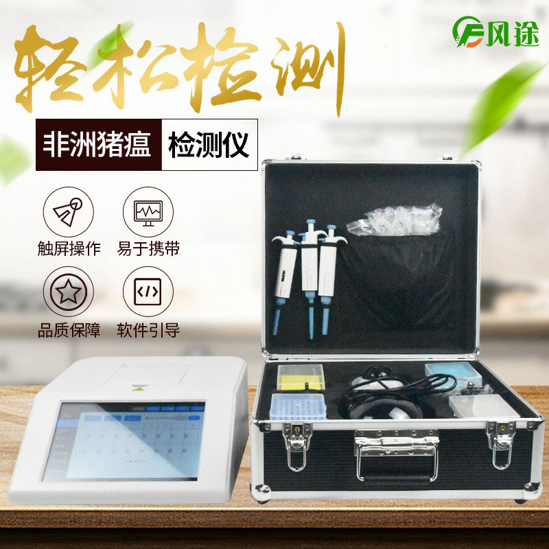 實時熒光定量PCR儀器，養(yǎng)豬場的自檢工具！