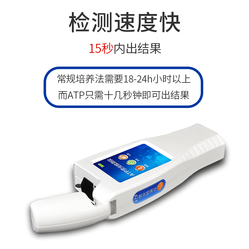 在奧運(yùn)會(huì)上使用的ATP熒光檢測(cè)儀究竟有啥好的？