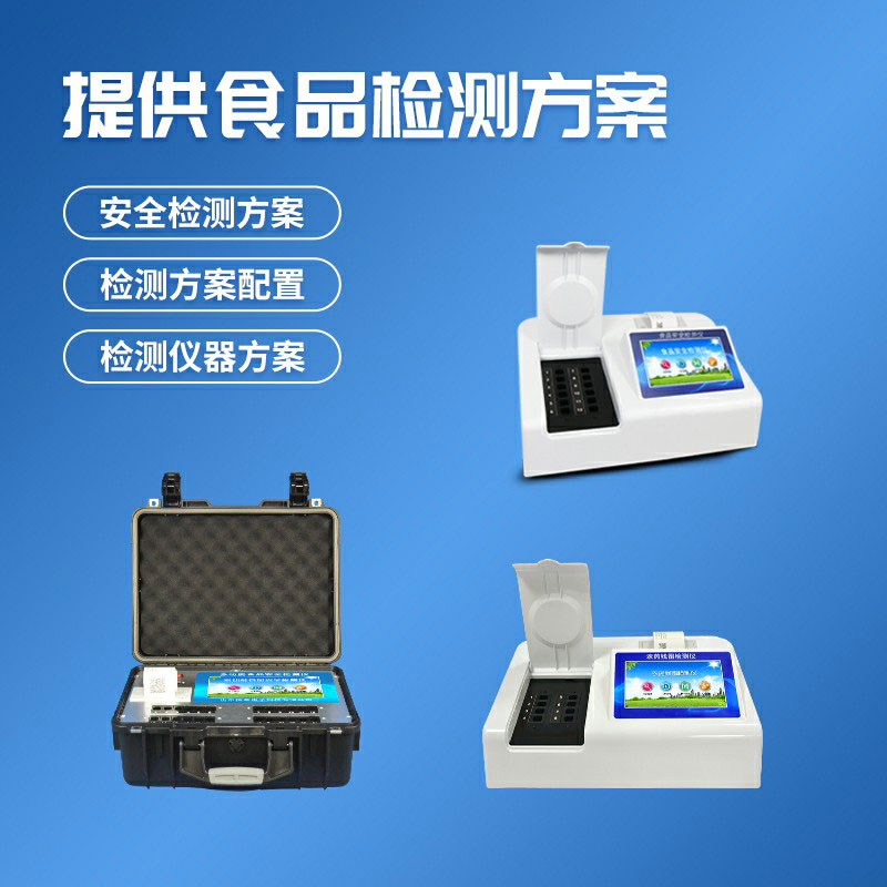 風(fēng)途科技，一家靠譜的食品快檢儀廠商