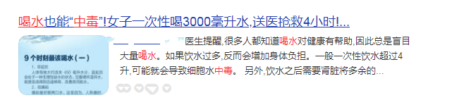 喝水過多也會中毒？什么情況？
