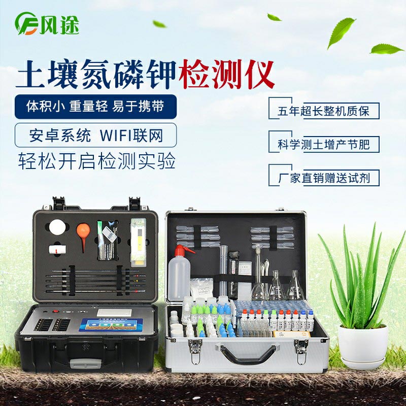 可測(cè)氮磷鉀有機(jī)質(zhì)的便攜測(cè)土儀！