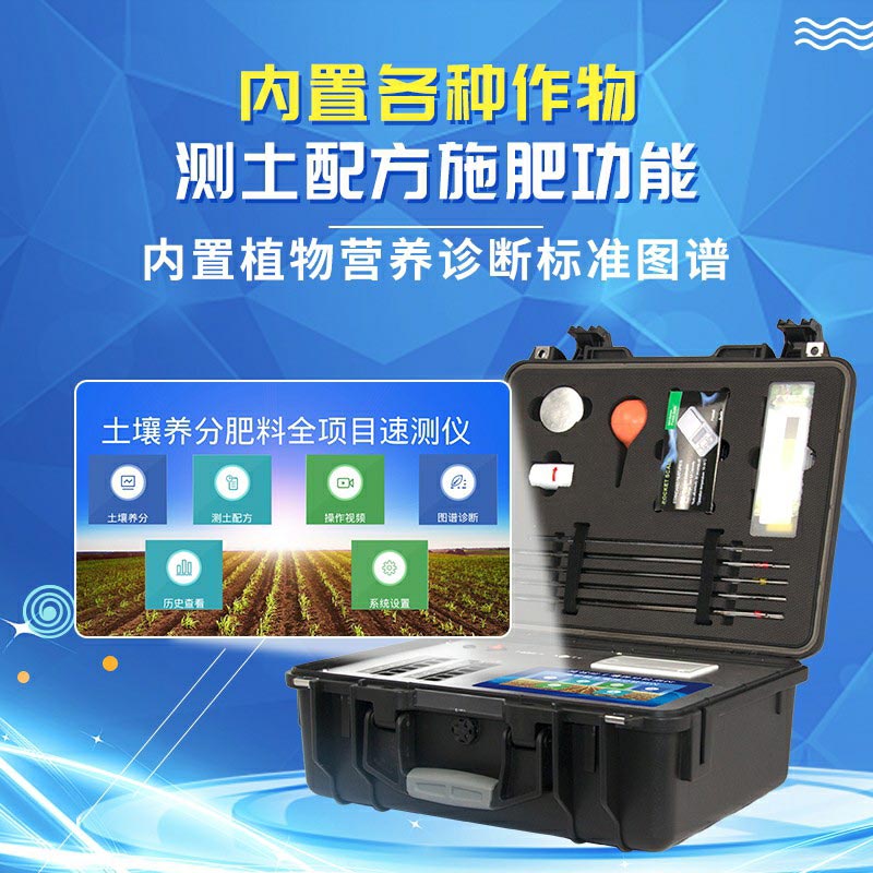 如何知曉土壤肥力情況？試試測(cè)土儀器