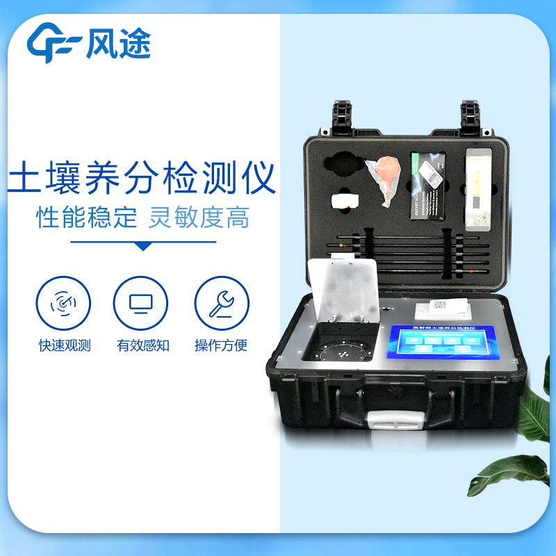 測土儀器哪個牌子好？