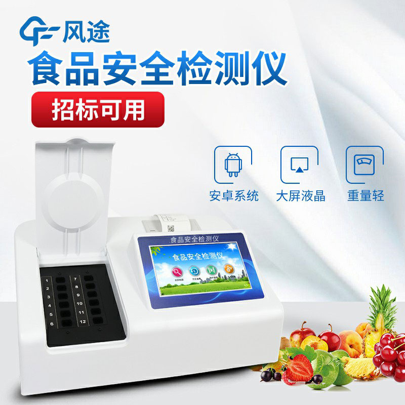 食品檢測儀哪個牌子好？