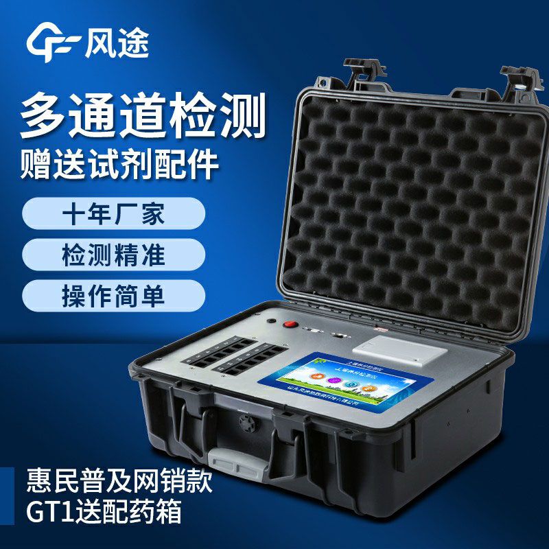 土壤養(yǎng)分檢測(cè)儀多少錢?