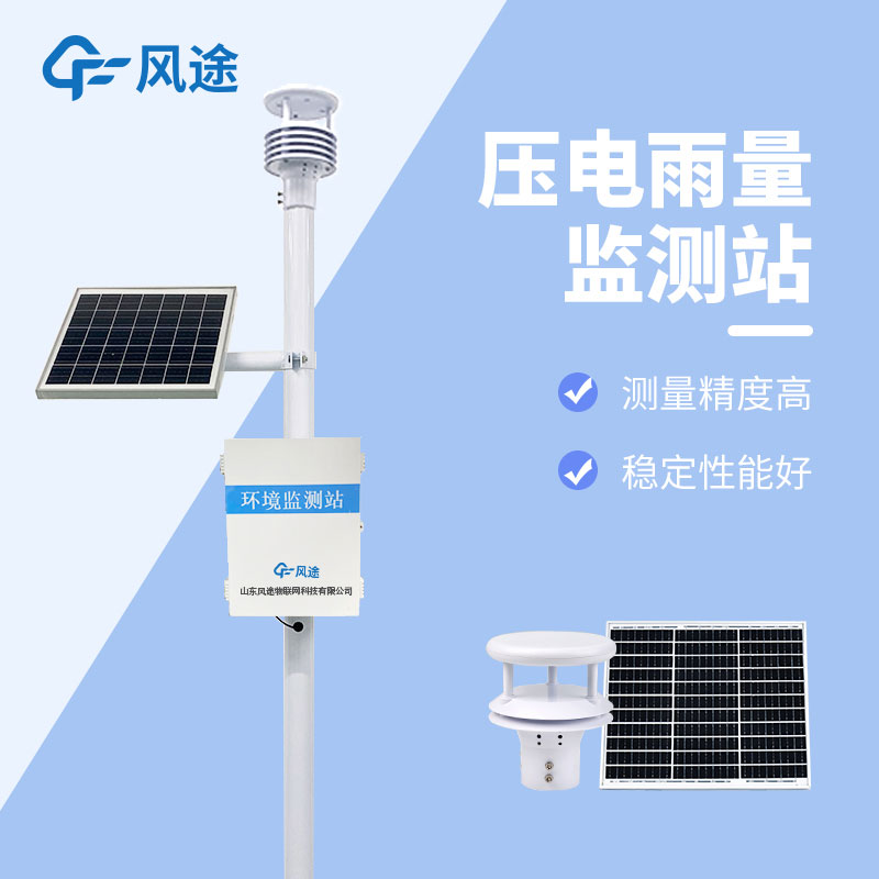 雨量自動監(jiān)測站的優(yōu)點在哪里？