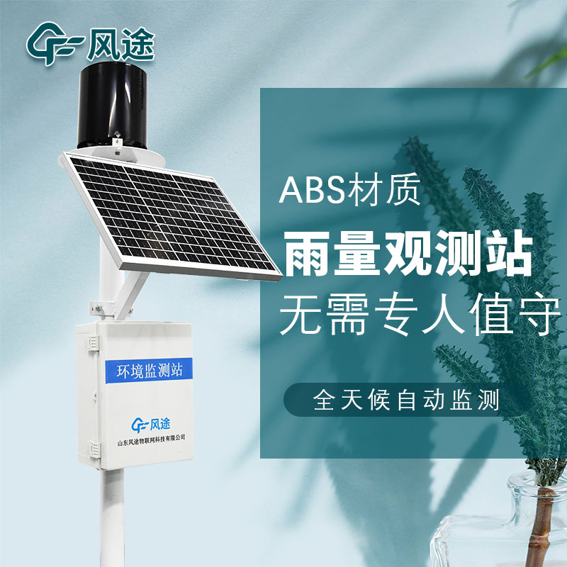 雨量實時監(jiān)測系統(tǒng)結(jié)構(gòu)分析 雨量實時監(jiān)測系統(tǒng)結(jié)構(gòu)分析