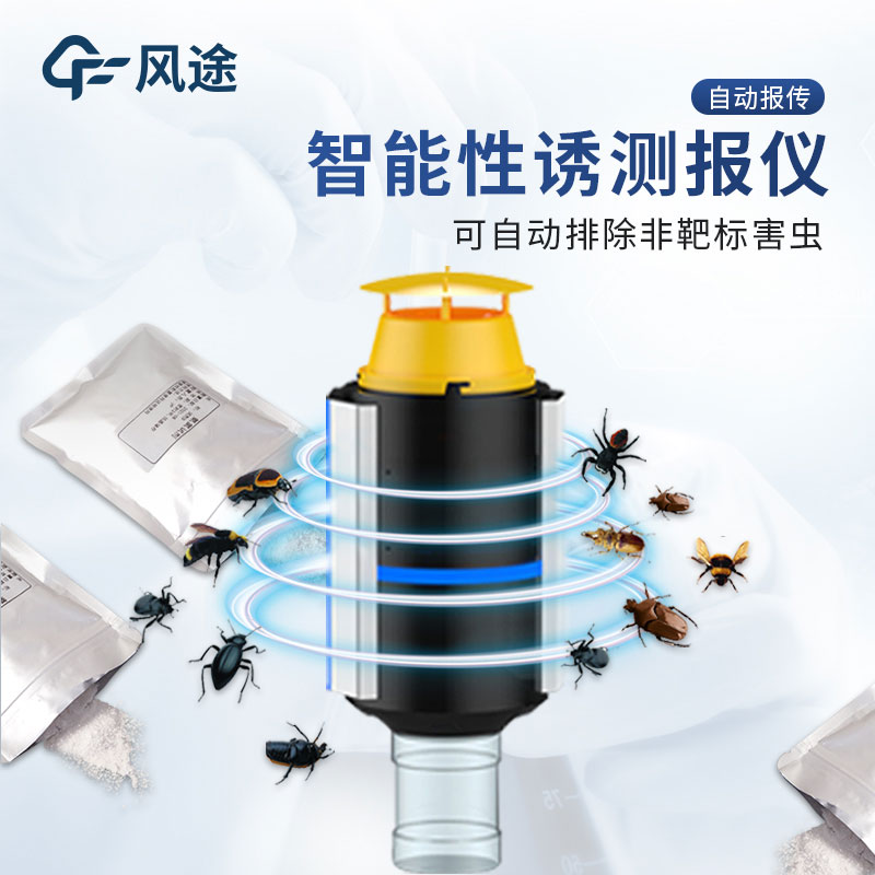 性誘測報(bào)燈介紹 性誘測報(bào)燈介紹