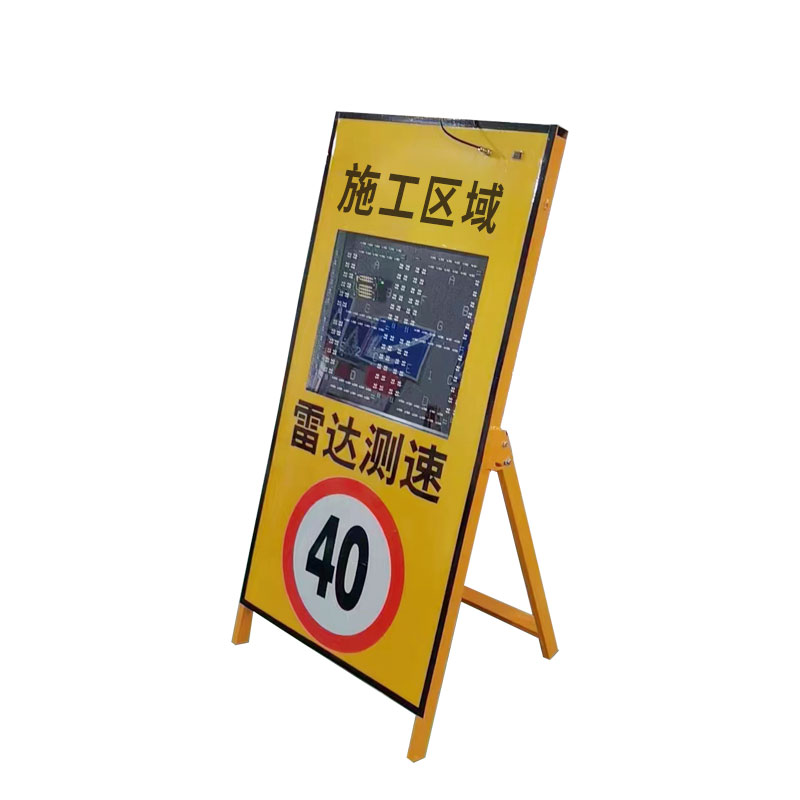 移動(dòng)雷達(dá)測速儀