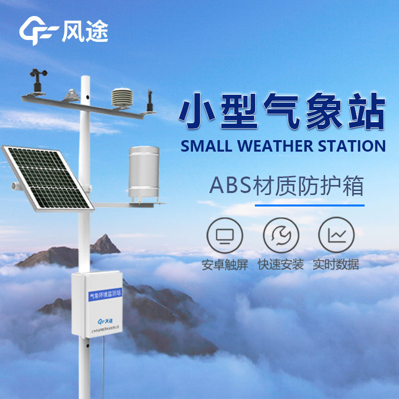 農(nóng)業(yè)氣象觀測(cè)站幫助養(yǎng)好河豚 農(nóng)業(yè)氣象觀測(cè)站幫助養(yǎng)好河豚