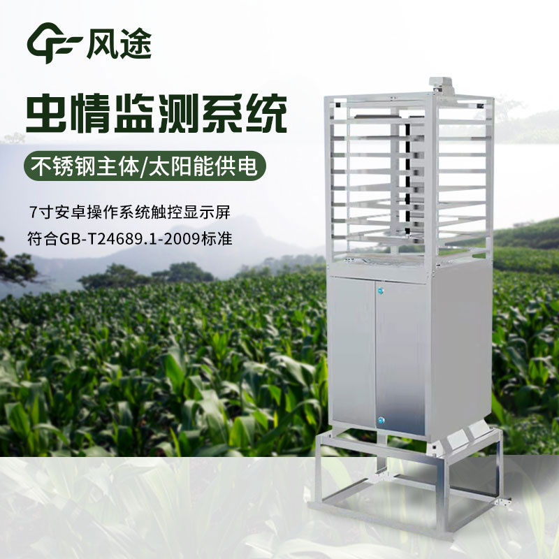 靶向害蟲自動(dòng)測(cè)報(bào)系統(tǒng)的優(yōu)點(diǎn)