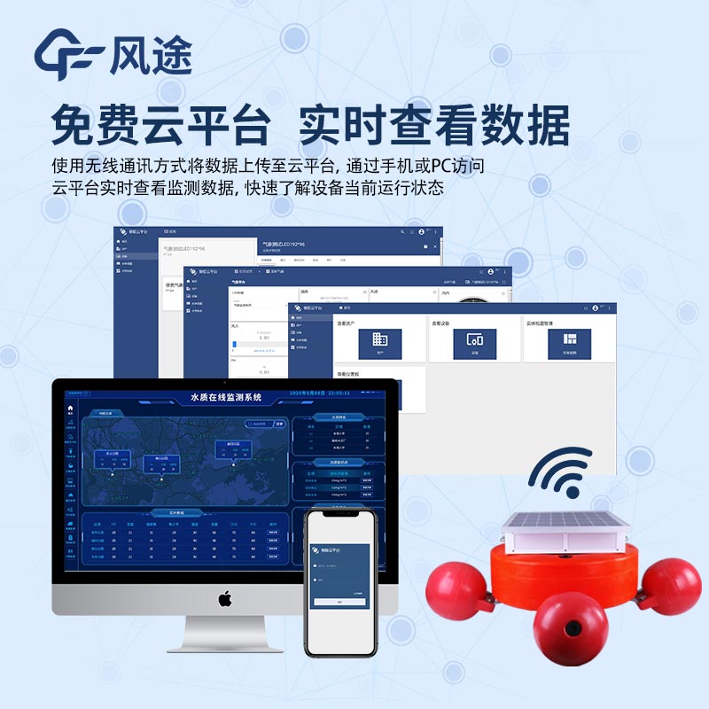 浮標(biāo)監(jiān)測站推薦