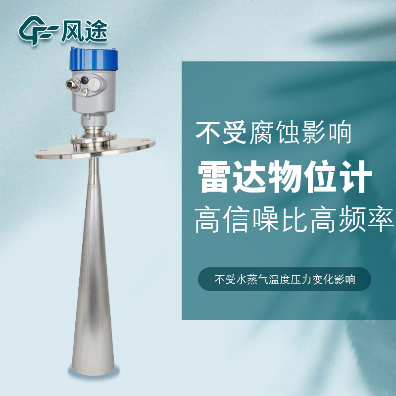 雷達(dá)水位計(jì)高量程、非接觸，少維護(hù)
