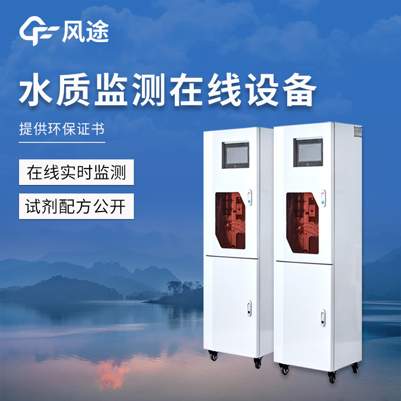 推薦幾款不錯(cuò)的水質(zhì)監(jiān)測(cè)儀