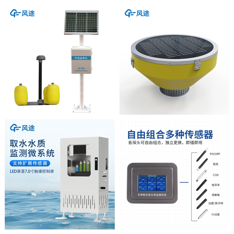 水質(zhì)在線監(jiān)測儀器有哪些？