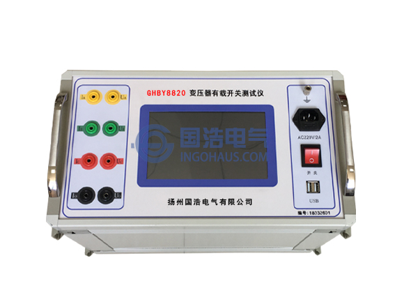 GHBY8820變壓器有載開(kāi)關(guān)測(cè)試儀